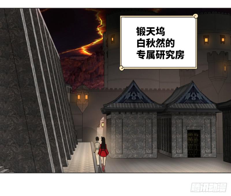炼气练了三千年韩漫全集-62回 黎瑾瑶无删减无遮挡章节图片 