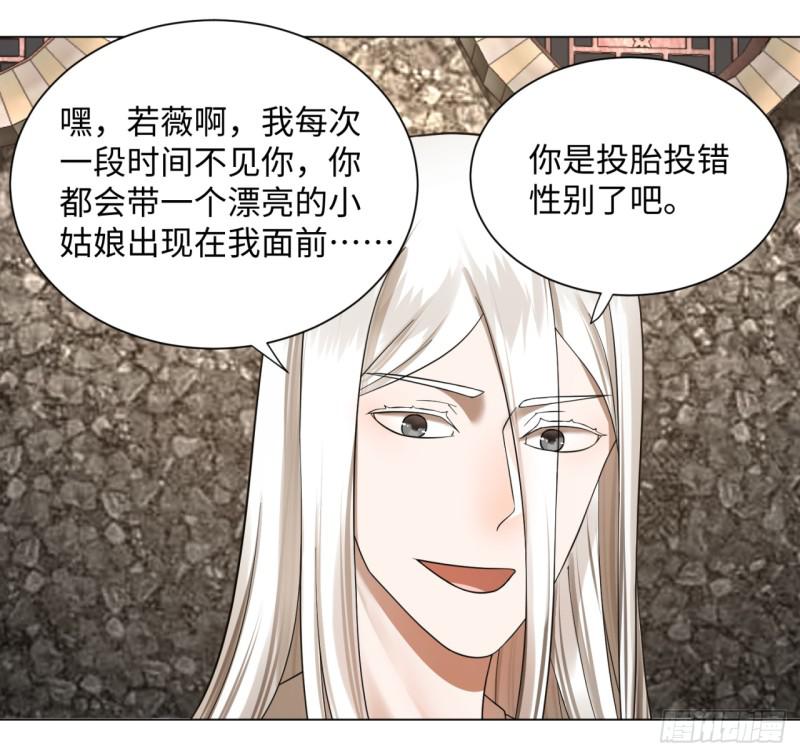 炼气练了三千年韩漫全集-62回 黎瑾瑶无删减无遮挡章节图片 
