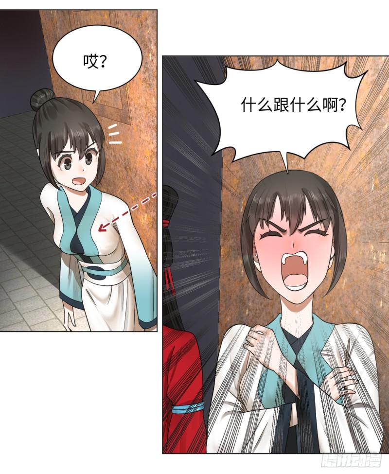 炼气练了三千年韩漫全集-62回 黎瑾瑶无删减无遮挡章节图片 