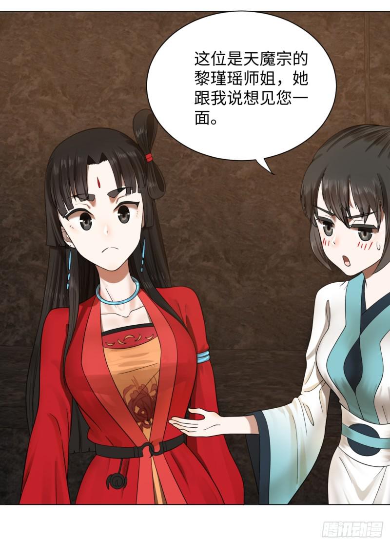 炼气练了三千年韩漫全集-62回 黎瑾瑶无删减无遮挡章节图片 