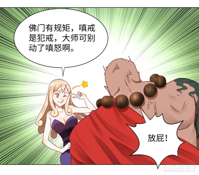 炼气练了三千年韩漫全集-62回 黎瑾瑶无删减无遮挡章节图片 