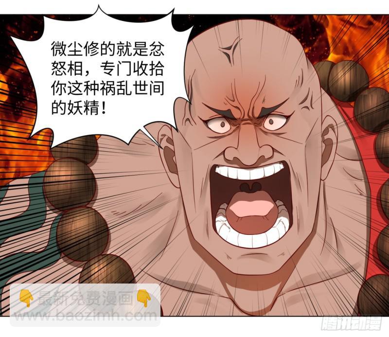 炼气练了三千年韩漫全集-62回 黎瑾瑶无删减无遮挡章节图片 