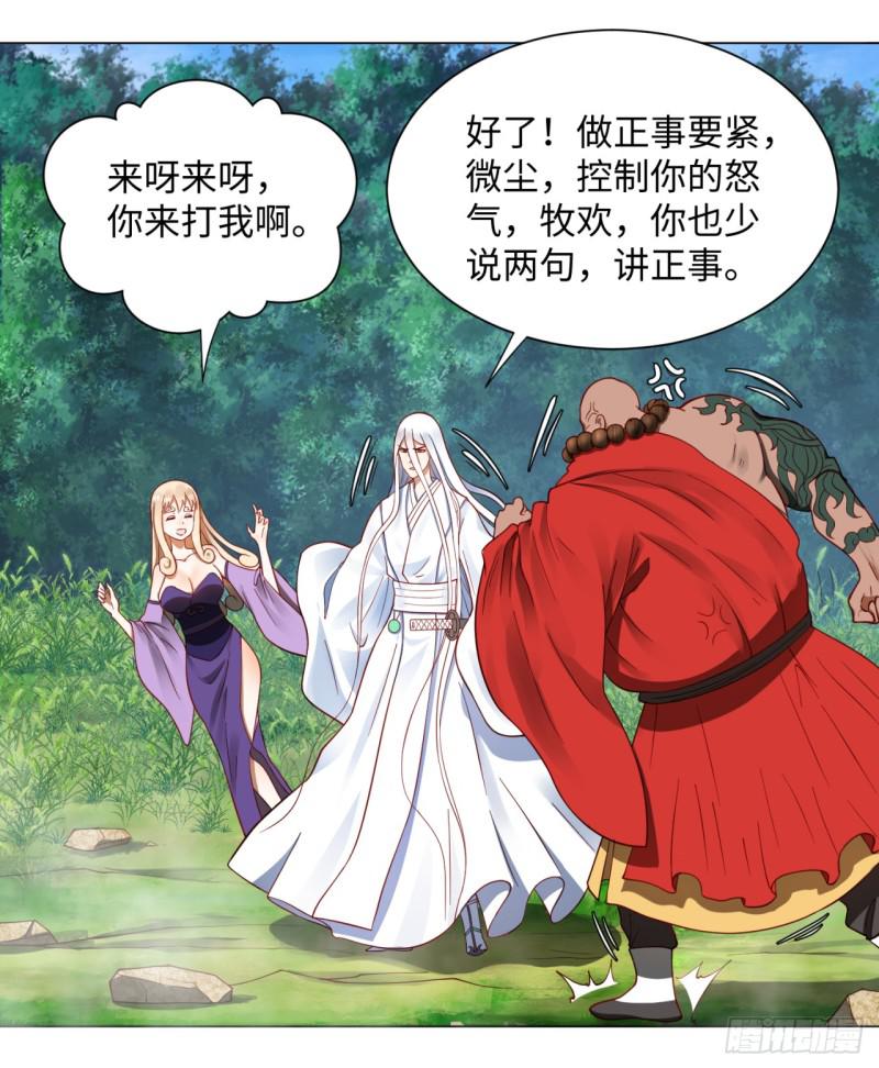 炼气练了三千年韩漫全集-62回 黎瑾瑶无删减无遮挡章节图片 