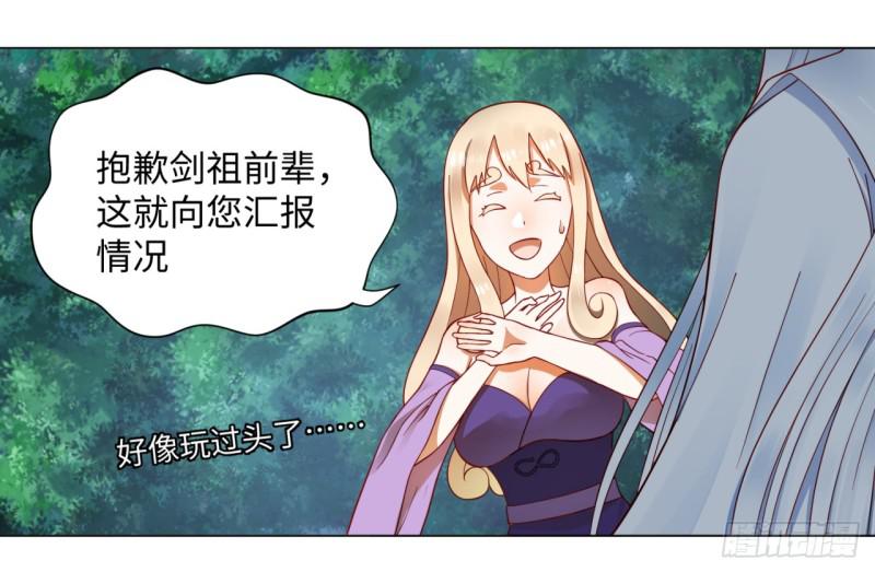 炼气练了三千年韩漫全集-62回 黎瑾瑶无删减无遮挡章节图片 