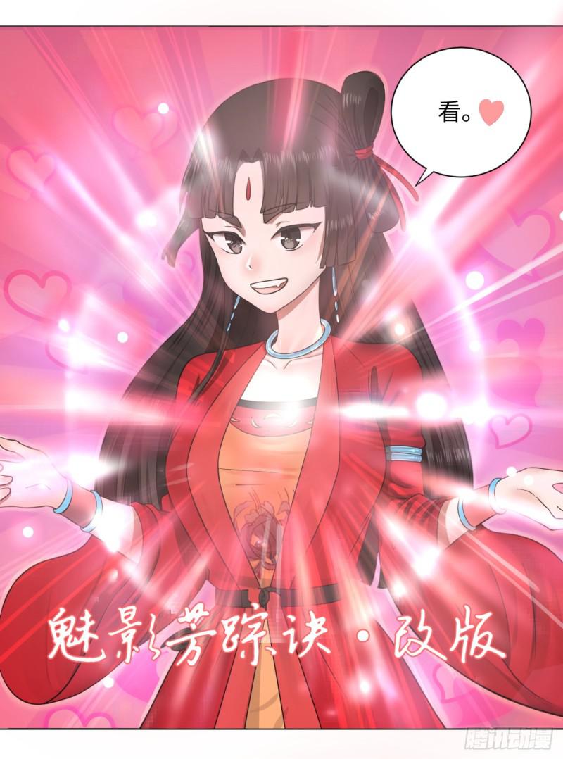 炼气练了三千年韩漫全集-63回 开拓思路无删减无遮挡章节图片 