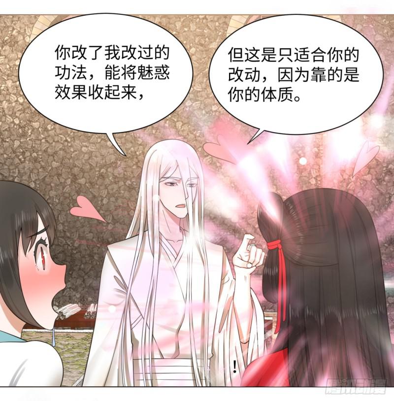 炼气练了三千年韩漫全集-63回 开拓思路无删减无遮挡章节图片 