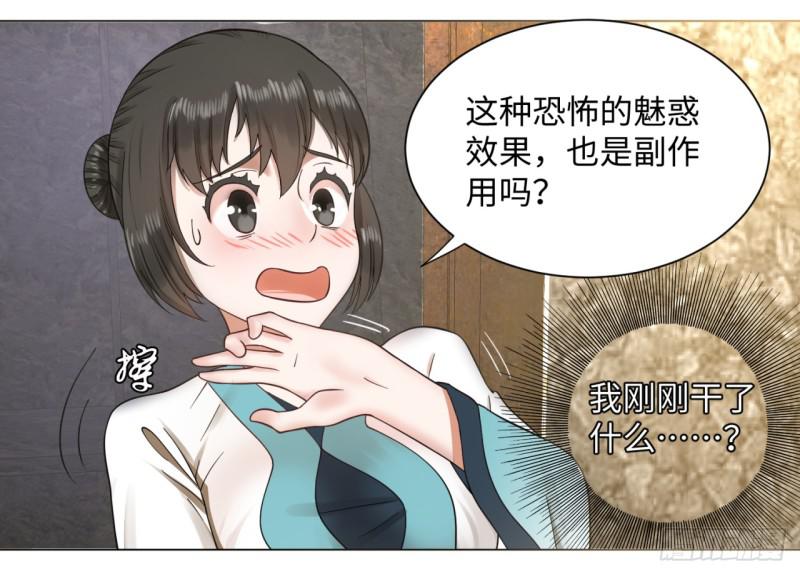 炼气练了三千年韩漫全集-63回 开拓思路无删减无遮挡章节图片 