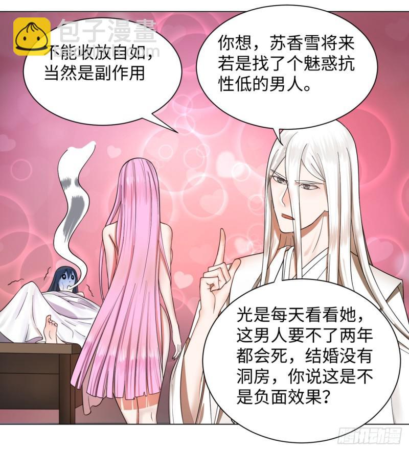炼气练了三千年韩漫全集-63回 开拓思路无删减无遮挡章节图片 