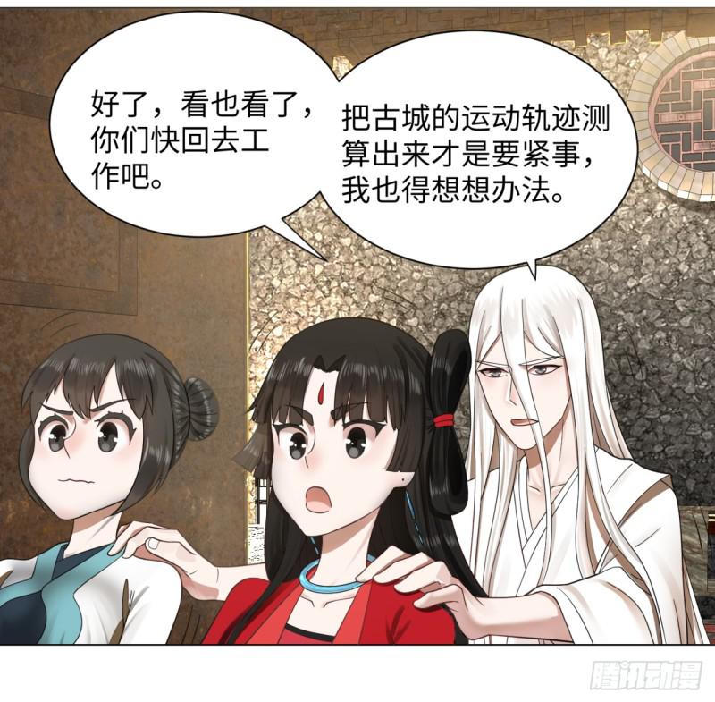 炼气练了三千年韩漫全集-63回 开拓思路无删减无遮挡章节图片 