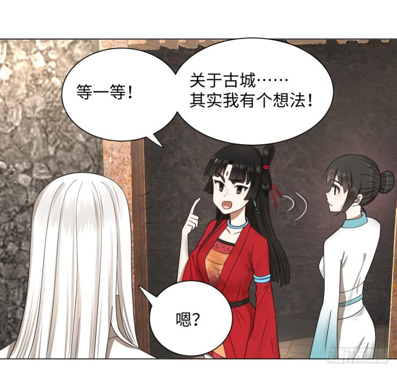 炼气练了三千年韩漫全集-63回 开拓思路无删减无遮挡章节图片 