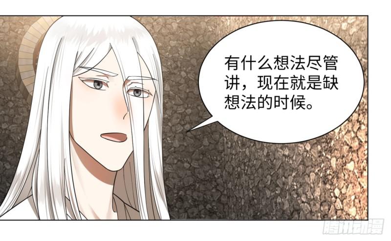 炼气练了三千年韩漫全集-63回 开拓思路无删减无遮挡章节图片 