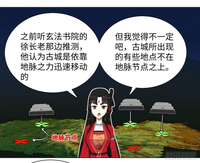 炼气练了三千年韩漫全集-63回 开拓思路无删减无遮挡章节图片 