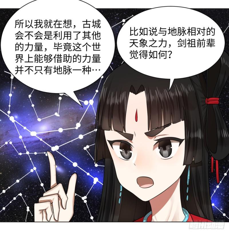 炼气练了三千年韩漫全集-63回 开拓思路无删减无遮挡章节图片 