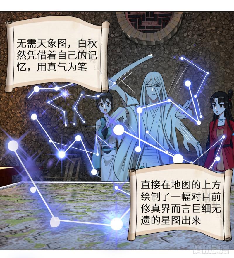 炼气练了三千年韩漫全集-63回 开拓思路无删减无遮挡章节图片 