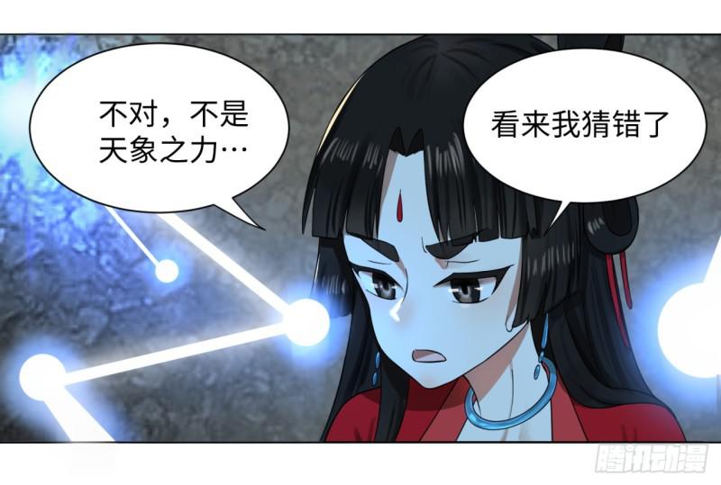 炼气练了三千年韩漫全集-63回 开拓思路无删减无遮挡章节图片 