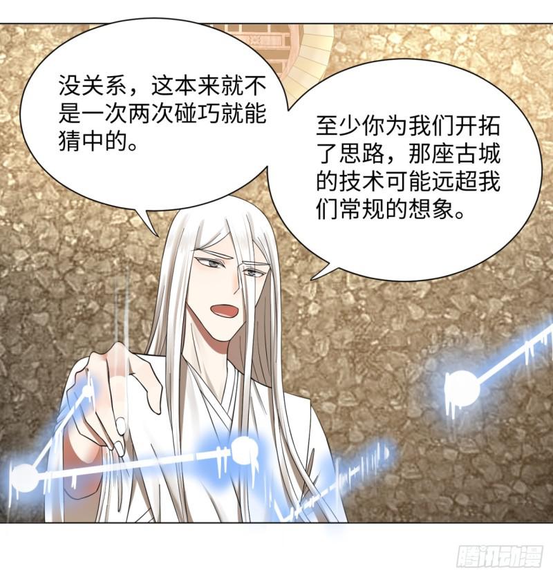 炼气练了三千年韩漫全集-63回 开拓思路无删减无遮挡章节图片 