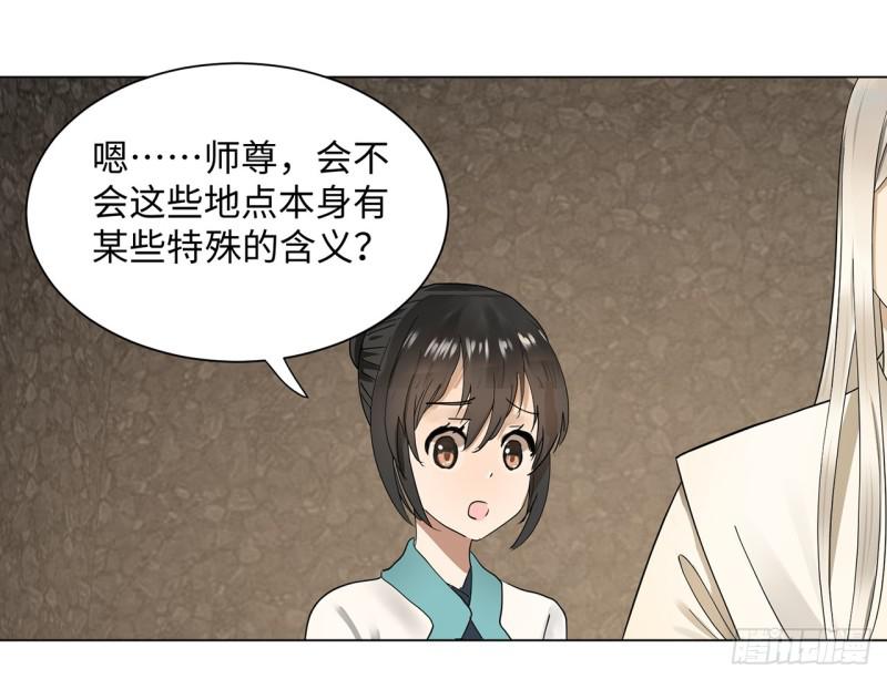 炼气练了三千年韩漫全集-63回 开拓思路无删减无遮挡章节图片 