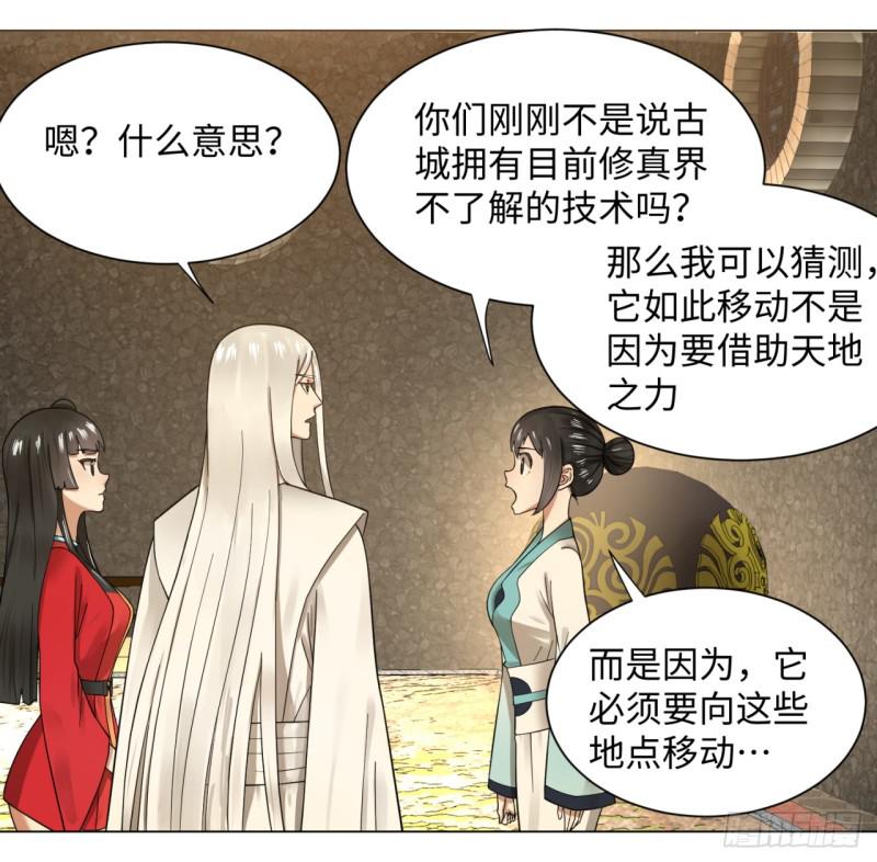 炼气练了三千年韩漫全集-63回 开拓思路无删减无遮挡章节图片 