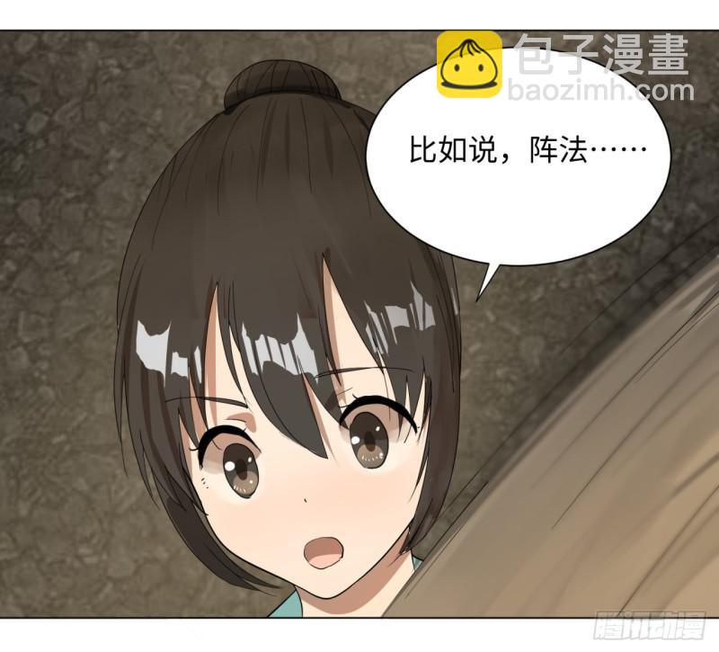 炼气练了三千年韩漫全集-63回 开拓思路无删减无遮挡章节图片 