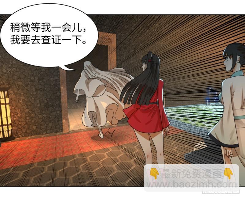炼气练了三千年韩漫全集-63回 开拓思路无删减无遮挡章节图片 