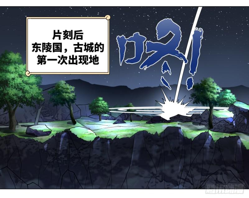 炼气练了三千年韩漫全集-63回 开拓思路无删减无遮挡章节图片 