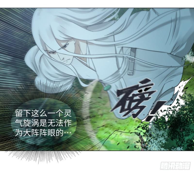 炼气练了三千年韩漫全集-63回 开拓思路无删减无遮挡章节图片 