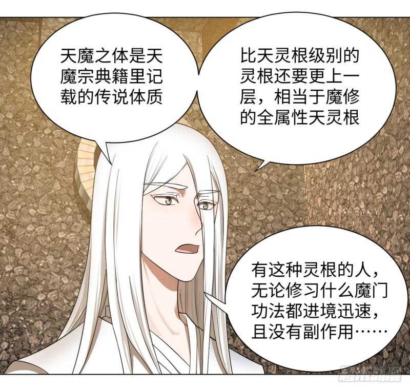 炼气练了三千年韩漫全集-63回 开拓思路无删减无遮挡章节图片 