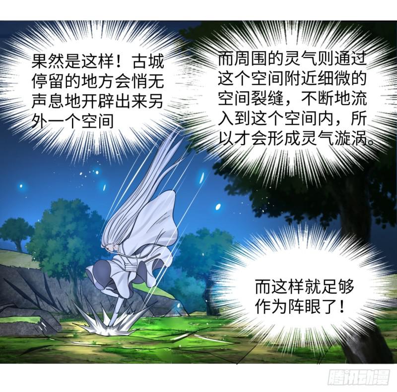 炼气练了三千年韩漫全集-63回 开拓思路无删减无遮挡章节图片 