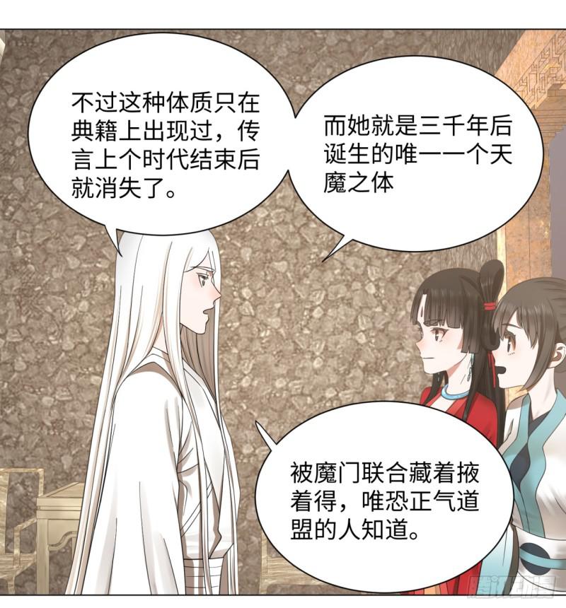 炼气练了三千年韩漫全集-63回 开拓思路无删减无遮挡章节图片 