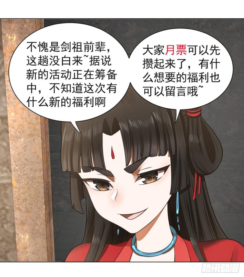 炼气练了三千年韩漫全集-63回 开拓思路无删减无遮挡章节图片 