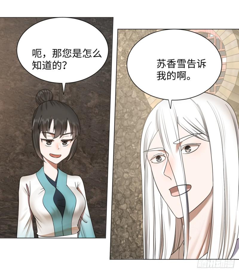 炼气练了三千年韩漫全集-63回 开拓思路无删减无遮挡章节图片 