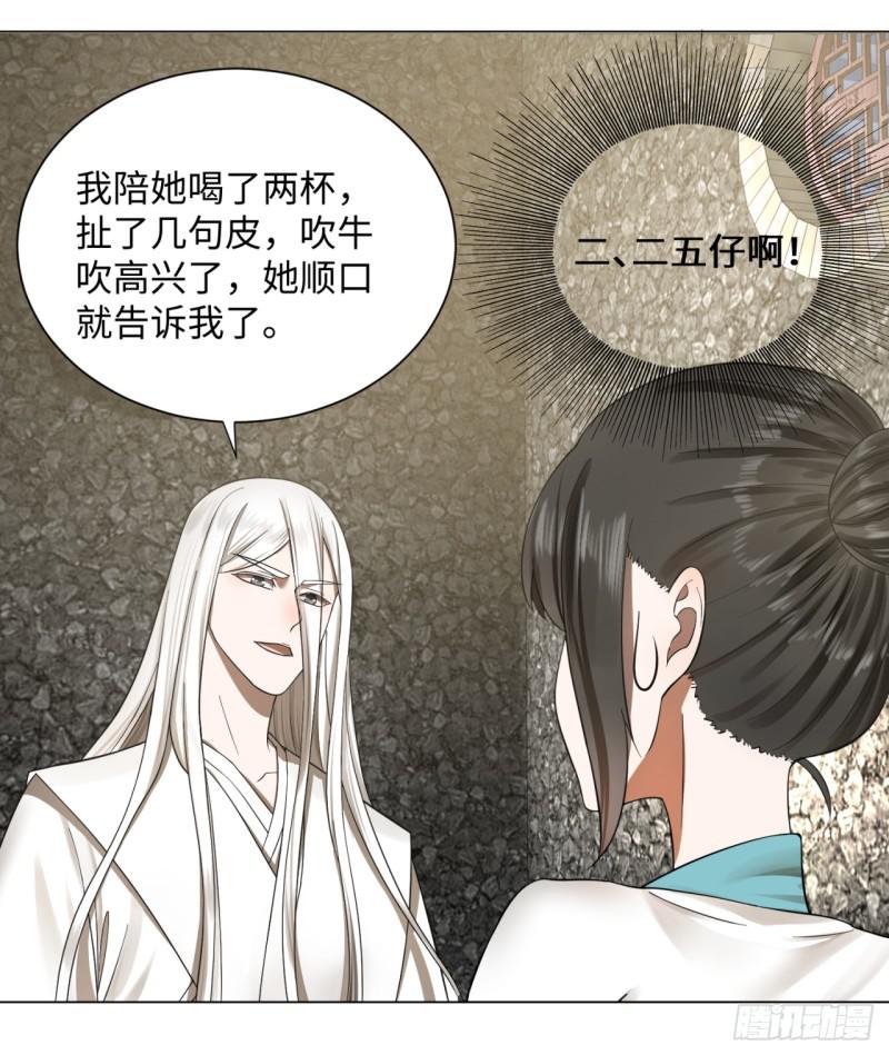 炼气练了三千年韩漫全集-63回 开拓思路无删减无遮挡章节图片 