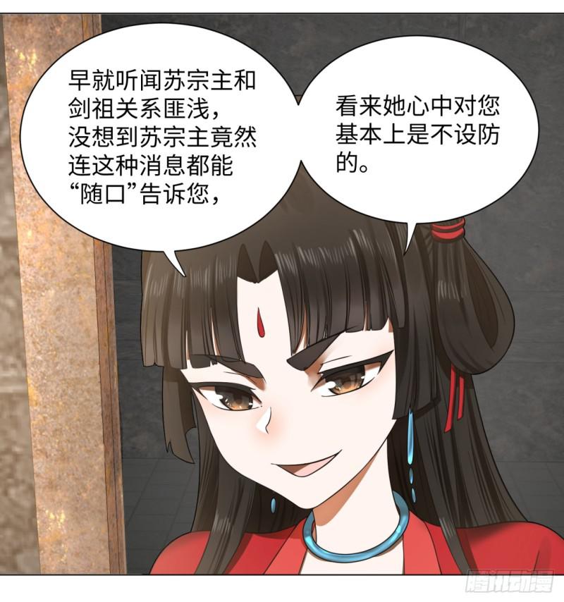 炼气练了三千年韩漫全集-63回 开拓思路无删减无遮挡章节图片 