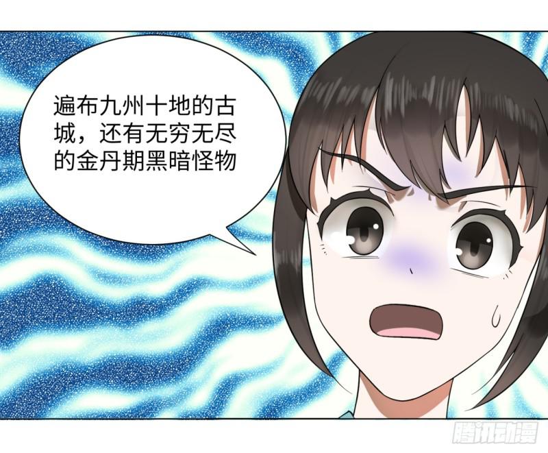 炼气练了三千年韩漫全集-64回 单兵突入无删减无遮挡章节图片 