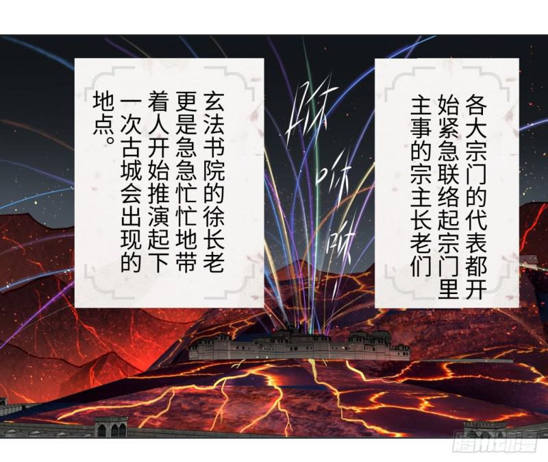 炼气练了三千年韩漫全集-64回 单兵突入无删减无遮挡章节图片 