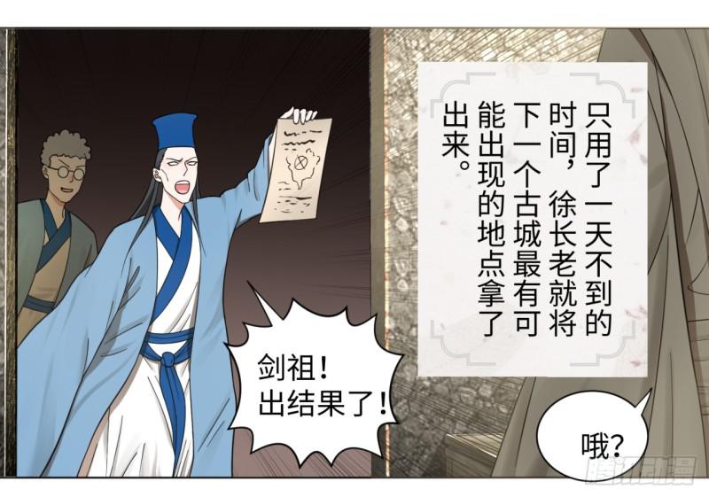 炼气练了三千年韩漫全集-64回 单兵突入无删减无遮挡章节图片 