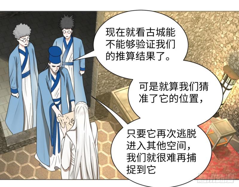 炼气练了三千年韩漫全集-64回 单兵突入无删减无遮挡章节图片 