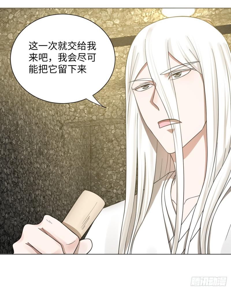 炼气练了三千年韩漫全集-64回 单兵突入无删减无遮挡章节图片 