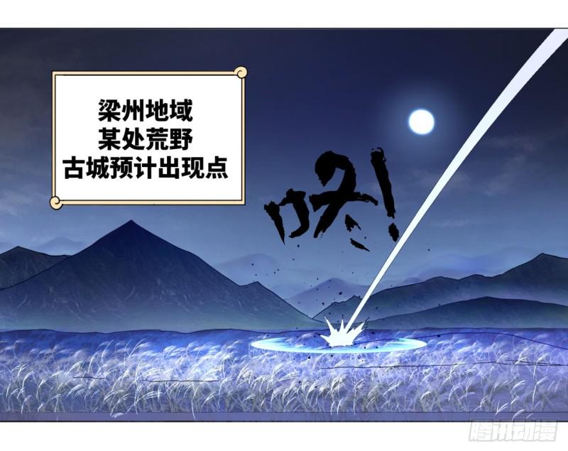 炼气练了三千年韩漫全集-64回 单兵突入无删减无遮挡章节图片 