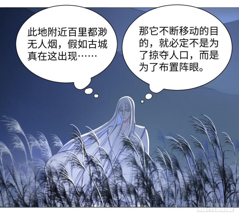 炼气练了三千年韩漫全集-64回 单兵突入无删减无遮挡章节图片 
