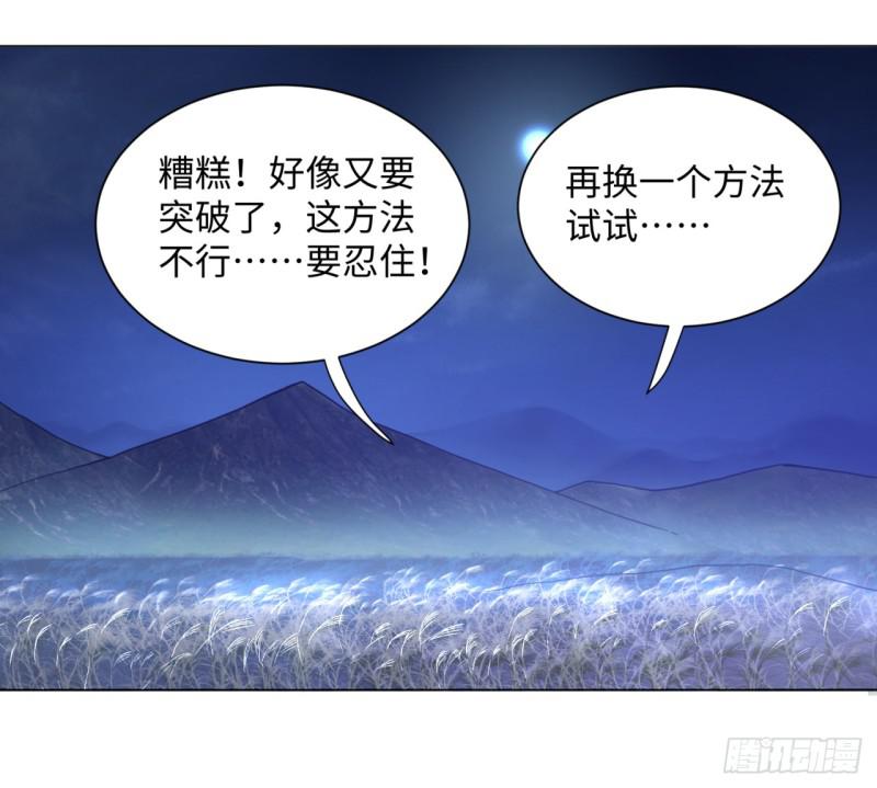 炼气练了三千年韩漫全集-64回 单兵突入无删减无遮挡章节图片 