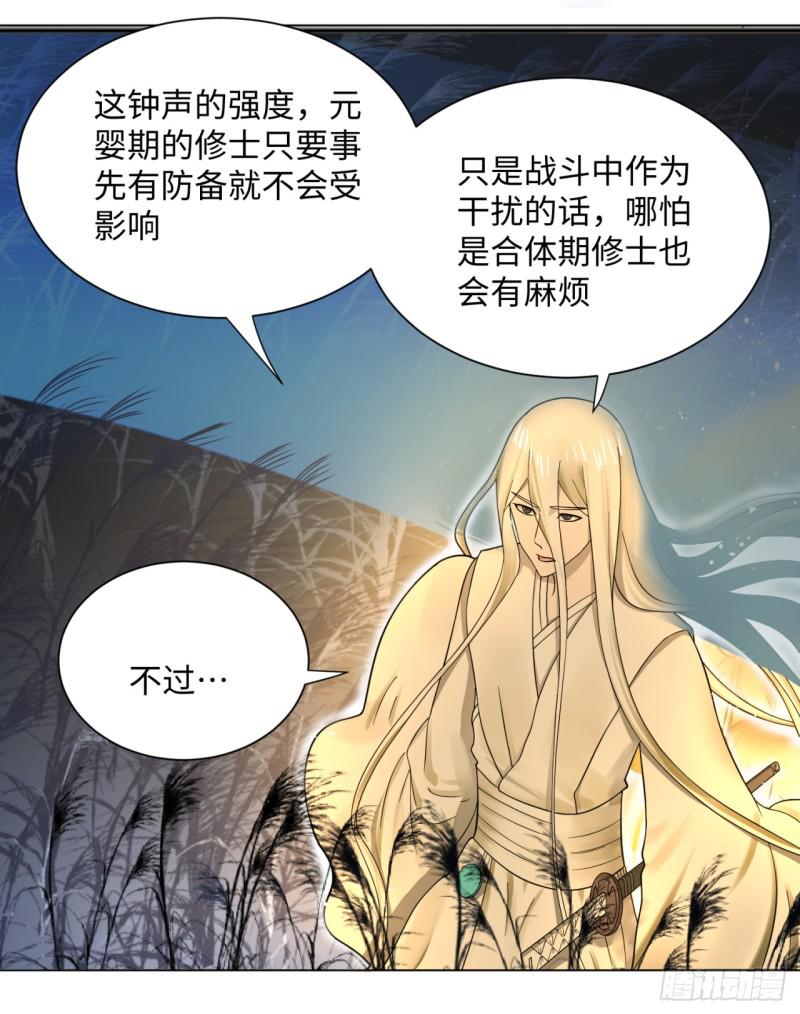 炼气练了三千年韩漫全集-64回 单兵突入无删减无遮挡章节图片 