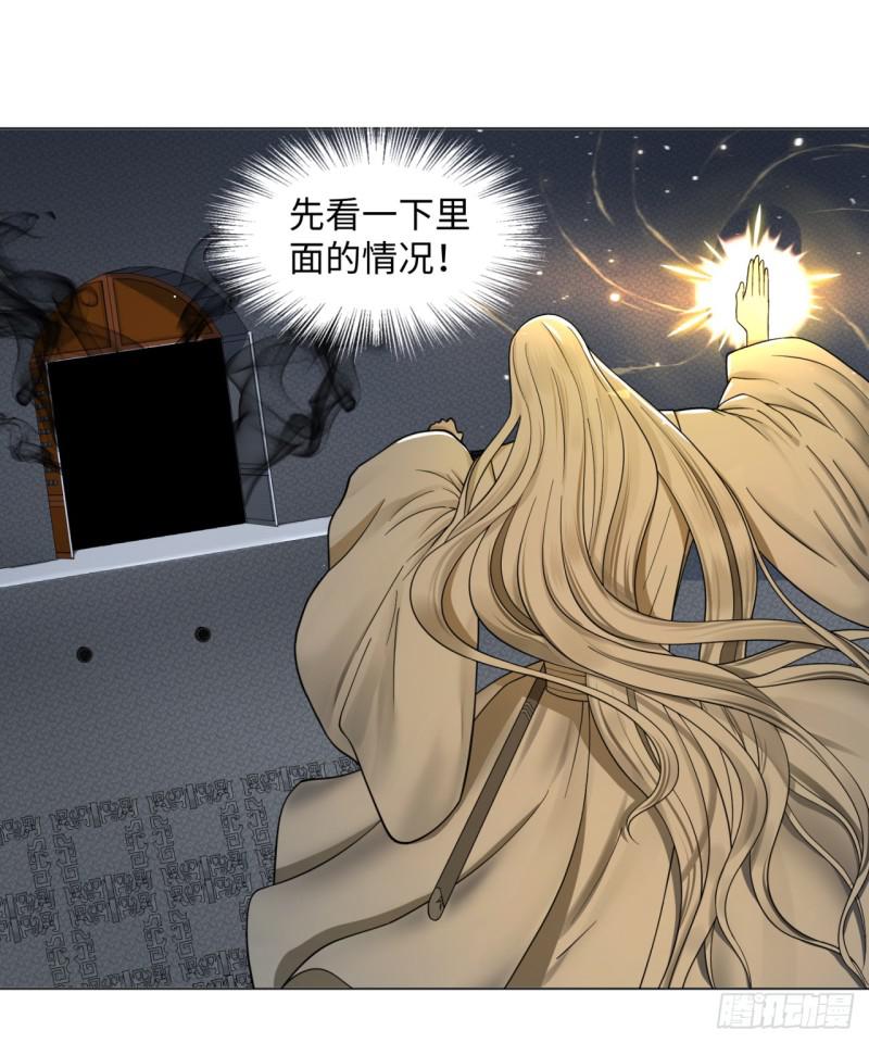 炼气练了三千年韩漫全集-64回 单兵突入无删减无遮挡章节图片 