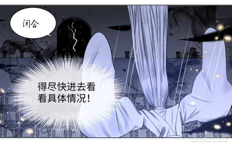 炼气练了三千年韩漫全集-64回 单兵突入无删减无遮挡章节图片 
