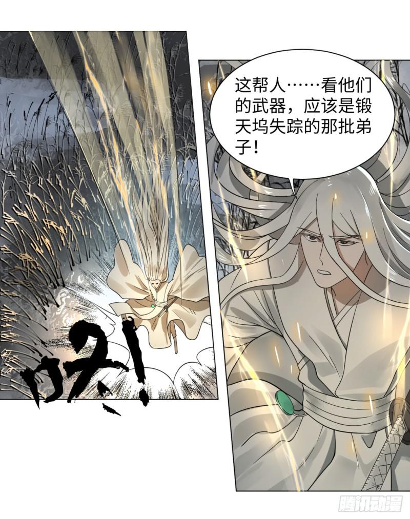 炼气练了三千年韩漫全集-64回 单兵突入无删减无遮挡章节图片 