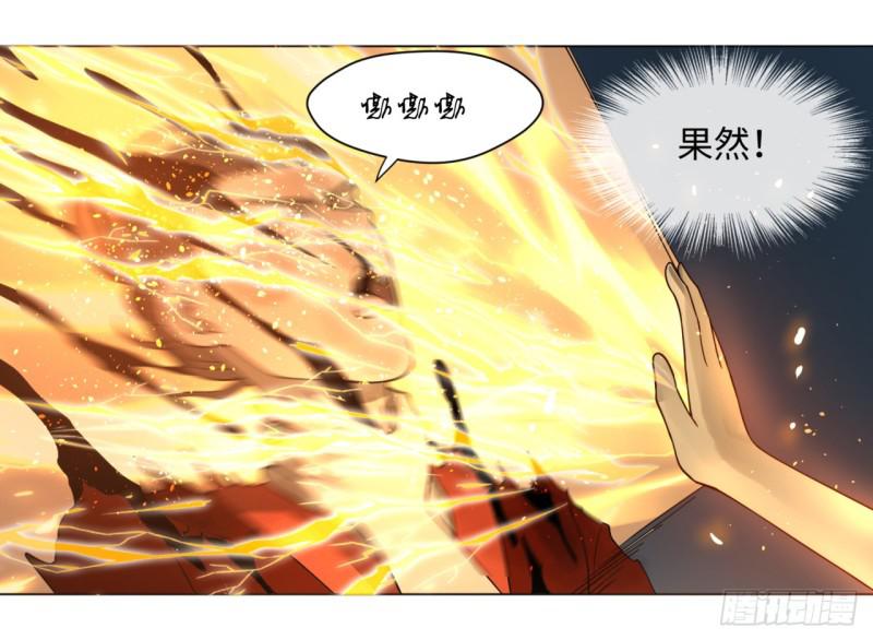 炼气练了三千年韩漫全集-64回 单兵突入无删减无遮挡章节图片 