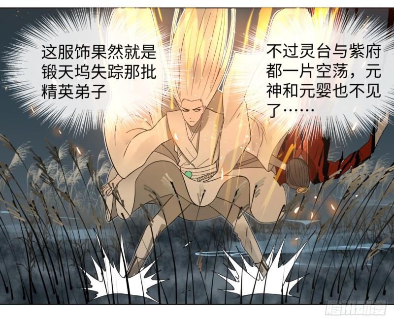 炼气练了三千年韩漫全集-64回 单兵突入无删减无遮挡章节图片 