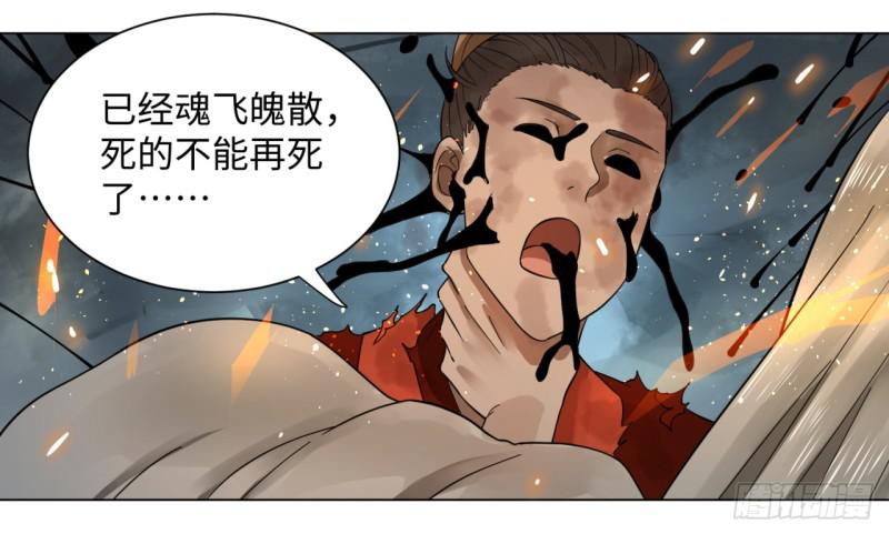 炼气练了三千年韩漫全集-64回 单兵突入无删减无遮挡章节图片 