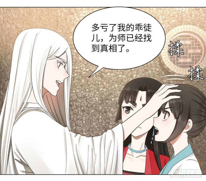 炼气练了三千年韩漫全集-64回 单兵突入无删减无遮挡章节图片 