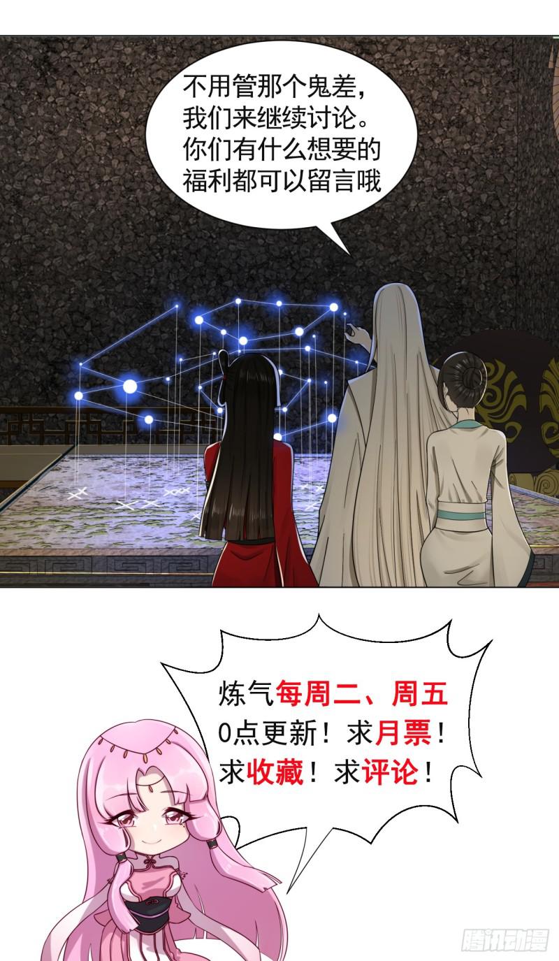炼气练了三千年韩漫全集-64回 单兵突入无删减无遮挡章节图片 